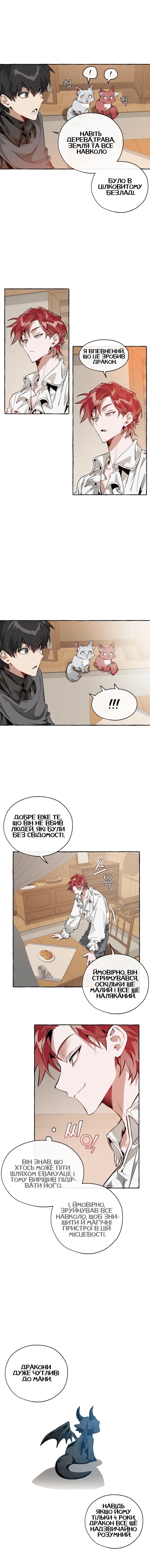 Сторінка 3