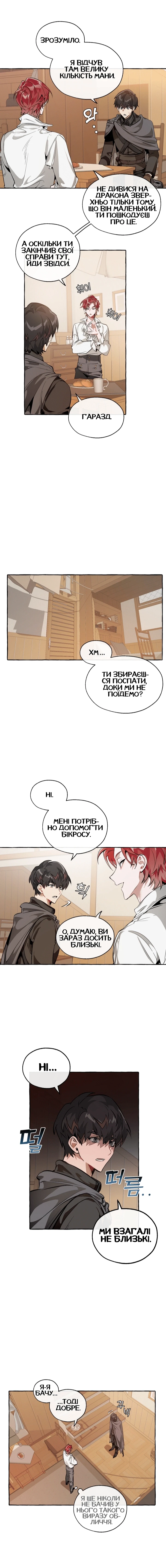 Сторінка 4