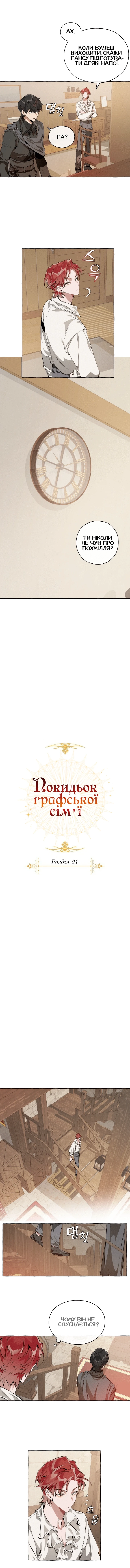 Сторінка 5