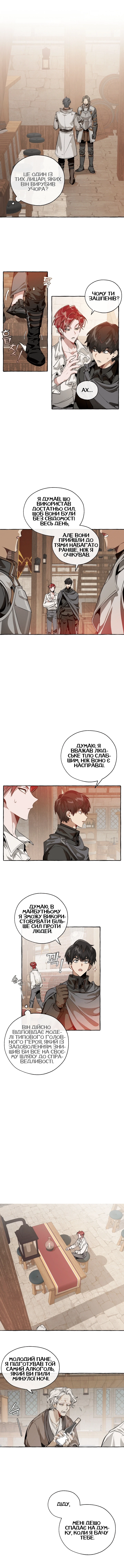 Сторінка 6