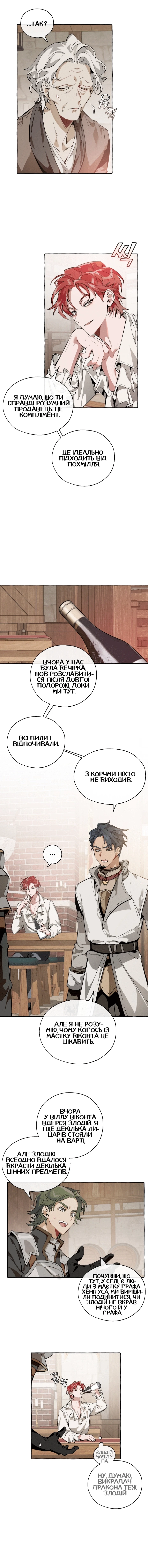 Сторінка 7