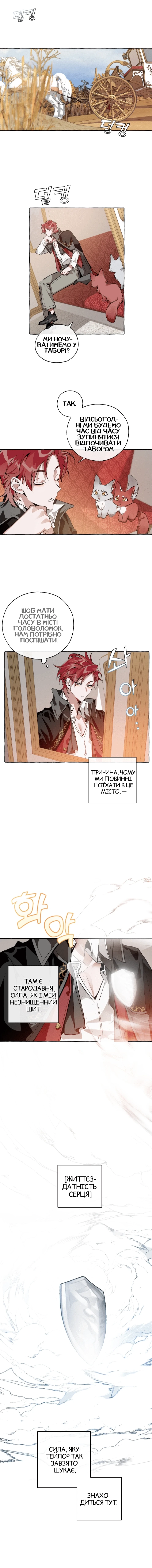 Сторінка 3