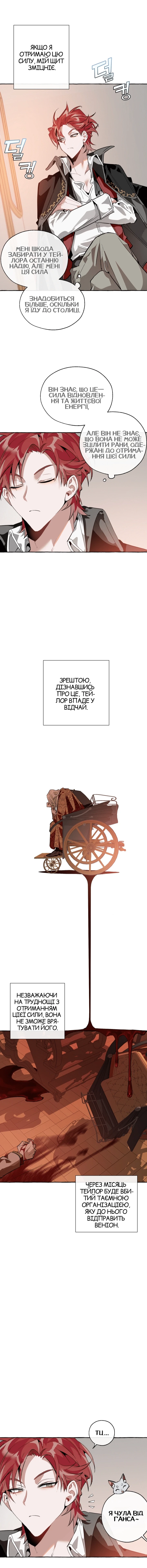Сторінка 4