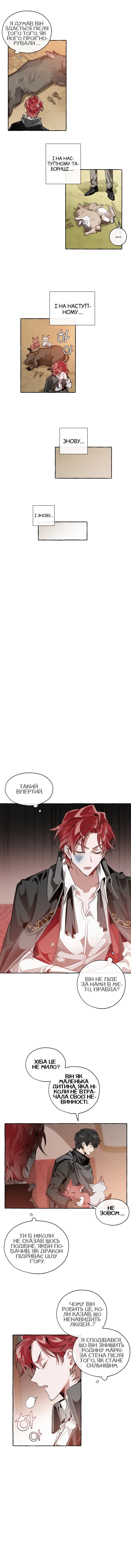 Сторінка 7