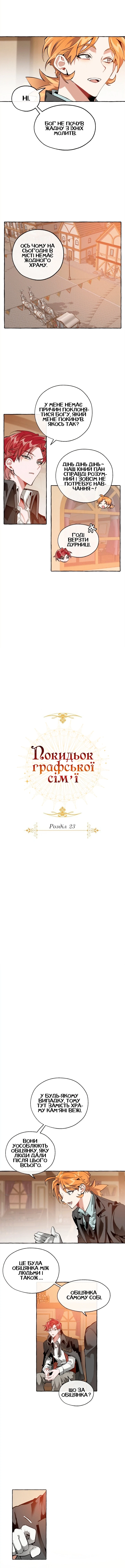 Сторінка 2