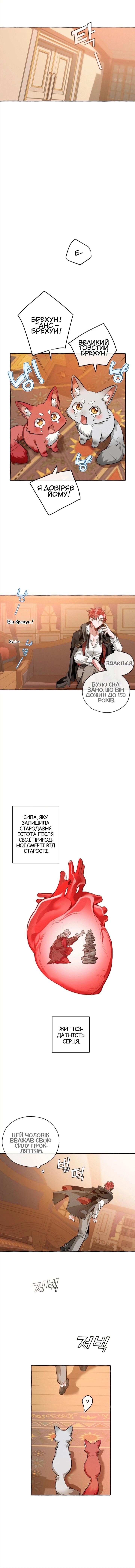 Сторінка 7
