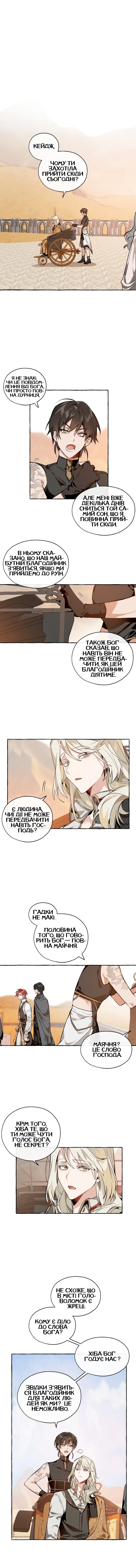 Сторінка 2