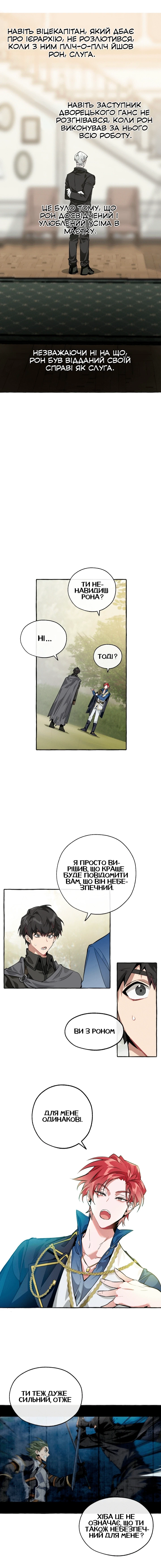 Сторінка 6