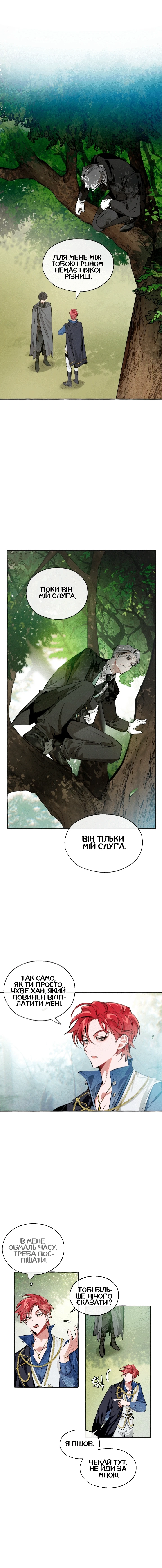 Сторінка 7