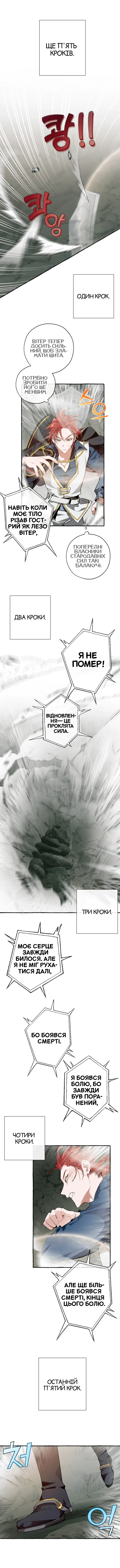 Сторінка 6