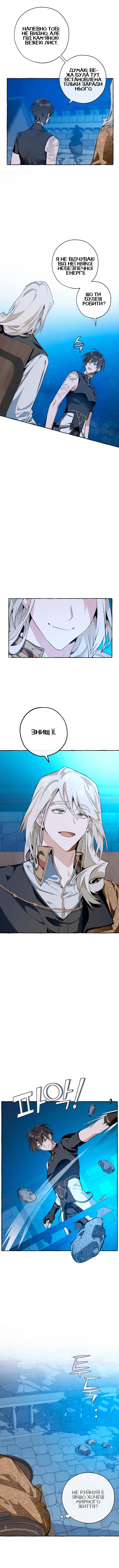 Сторінка 7