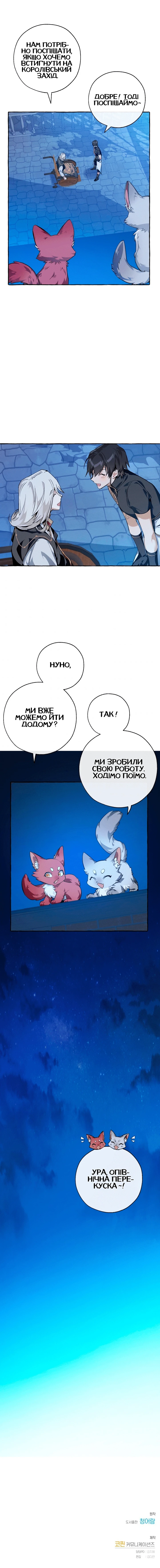 Сторінка 10
