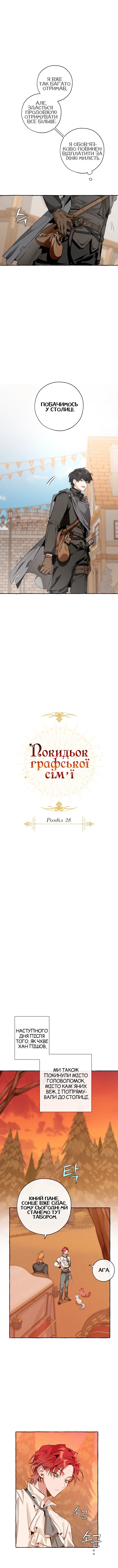 Сторінка 4