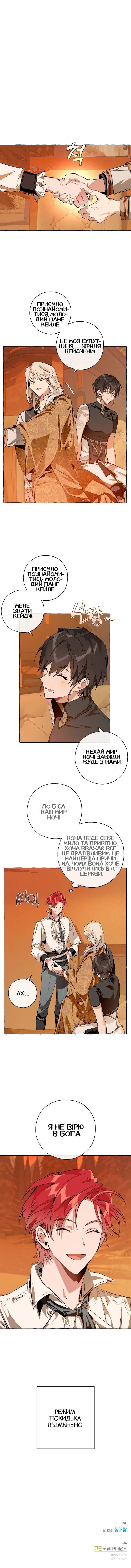 Сторінка 9