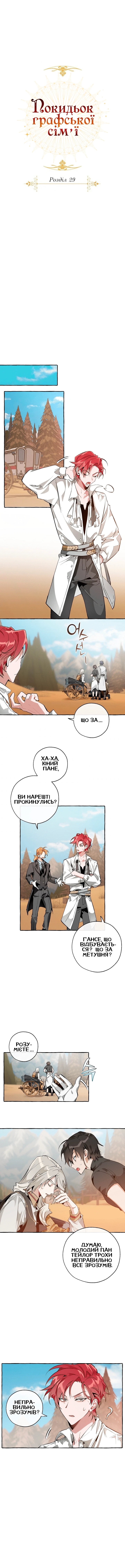 Сторінка 4