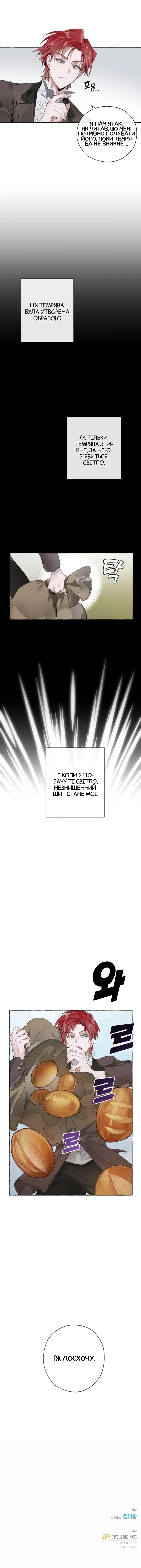 Сторінка 7