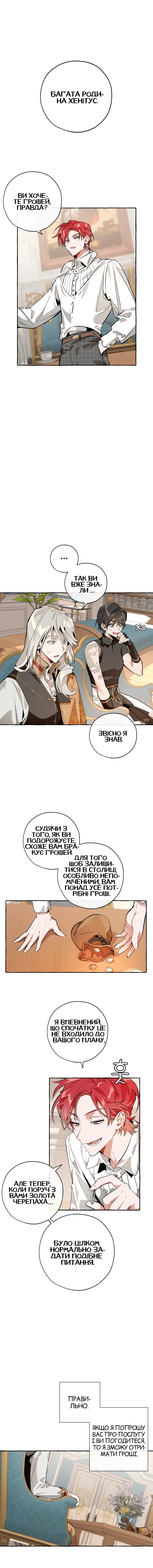 Сторінка 4