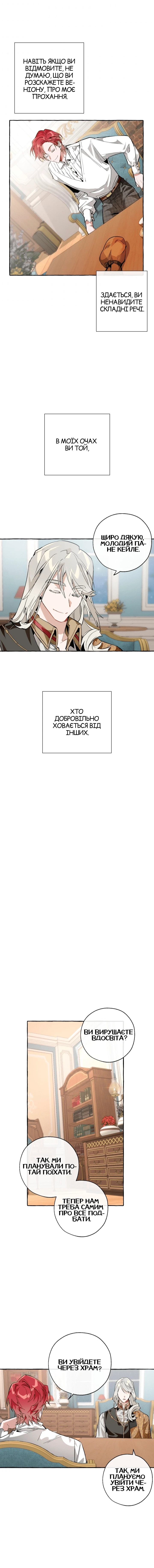 Сторінка 5