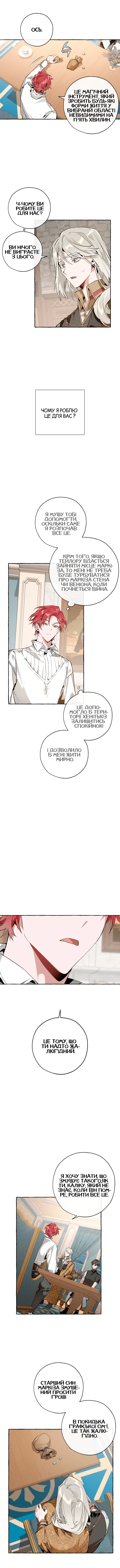 Сторінка 7