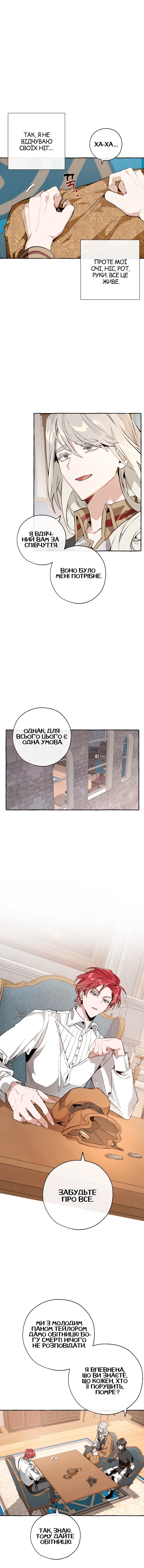 Сторінка 8