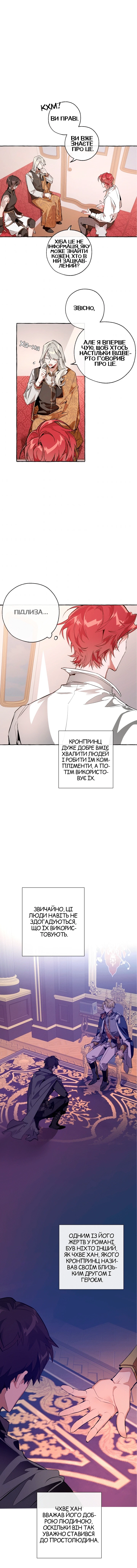 Сторінка 4