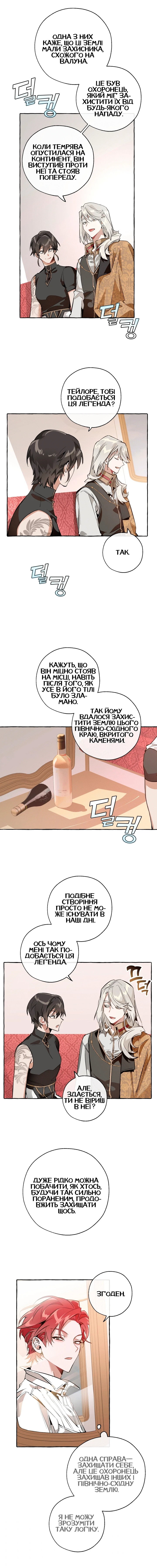 Сторінка 8