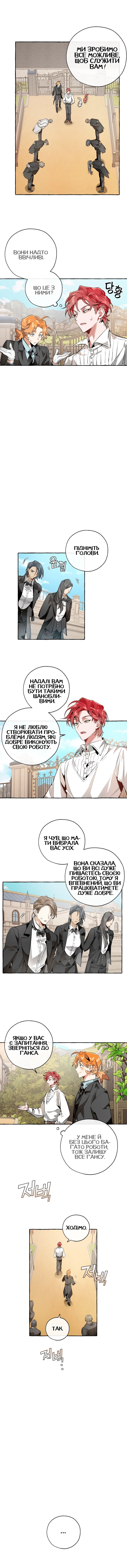Сторінка 4