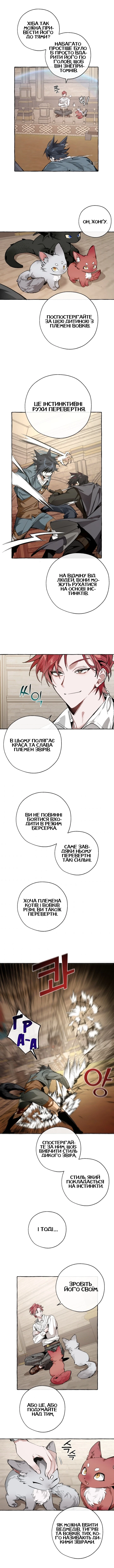 Сторінка 6