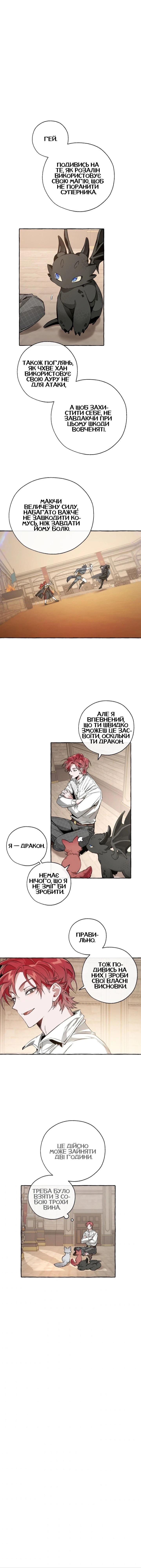 Сторінка 8
