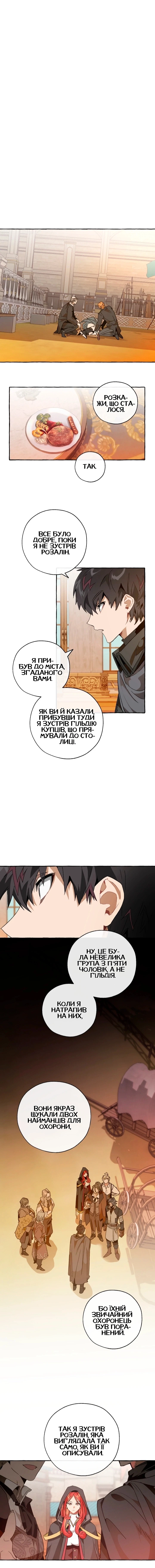 Сторінка 3