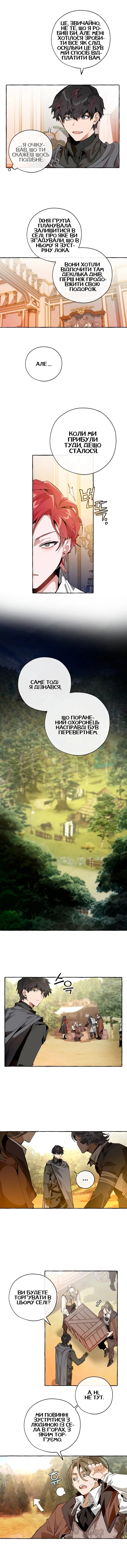 Сторінка 5