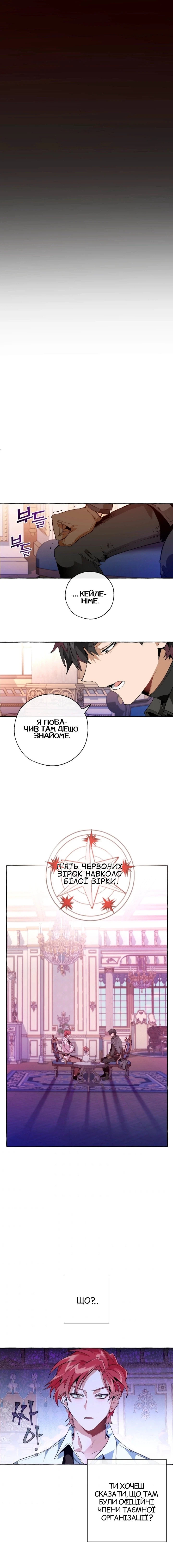 Сторінка 8
