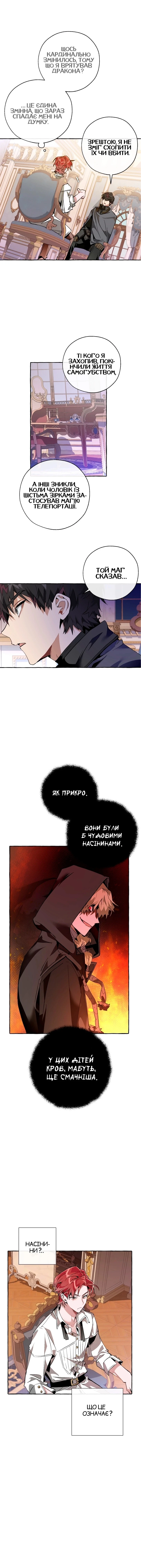 Сторінка 3