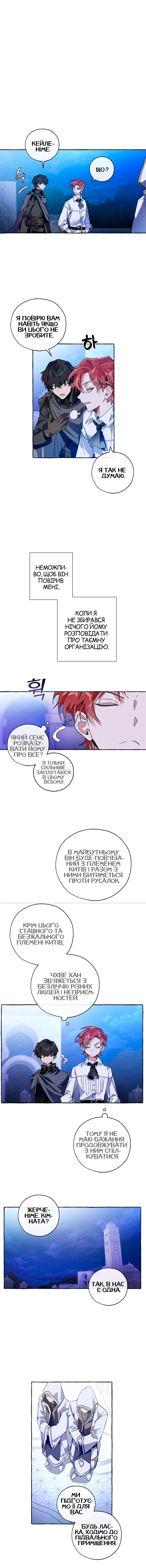 Сторінка 8