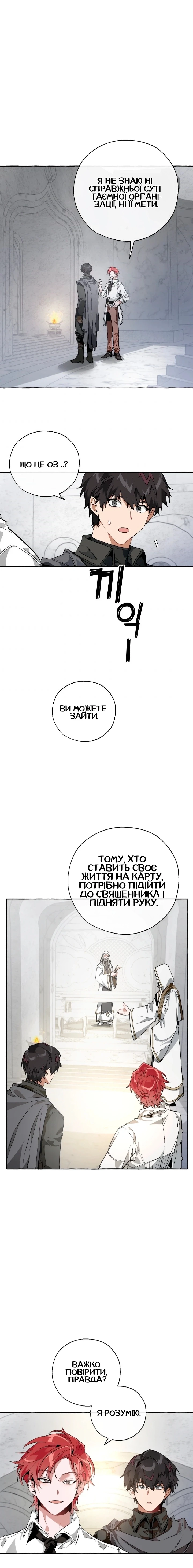 Сторінка 10