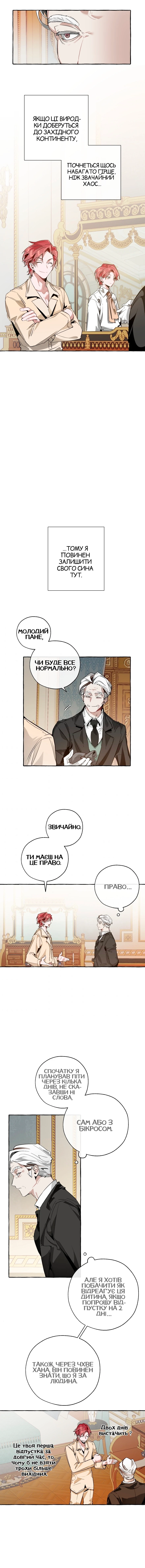 Сторінка 4