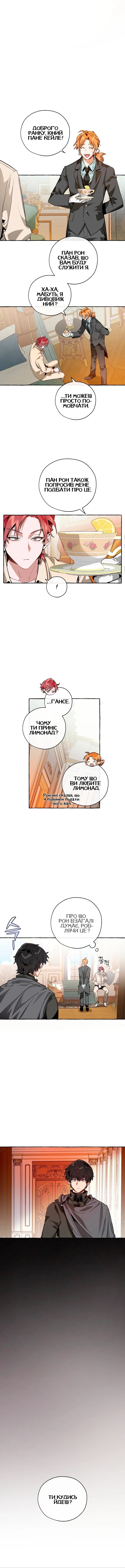 Сторінка 7