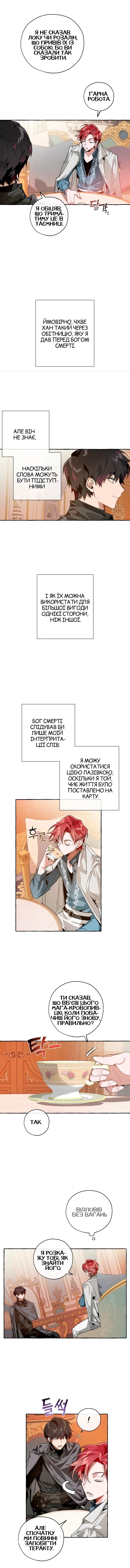 Сторінка 4