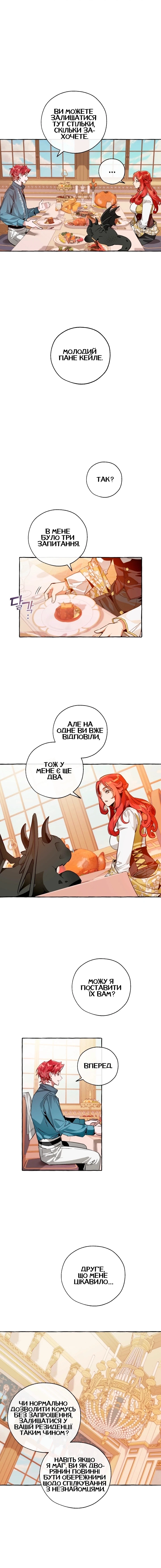 Сторінка 9