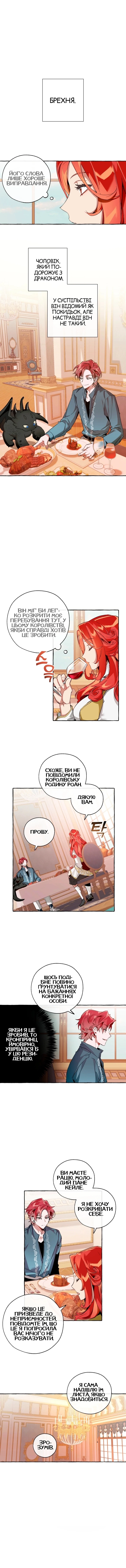 Сторінка 3