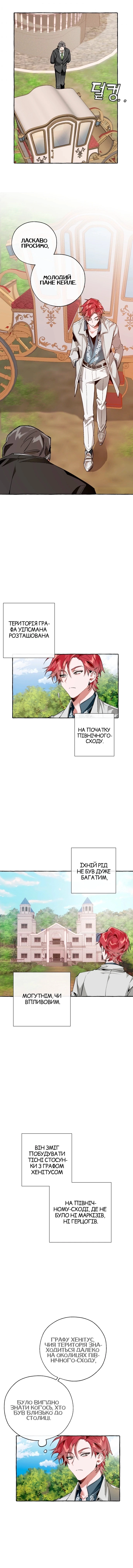 Сторінка 7
