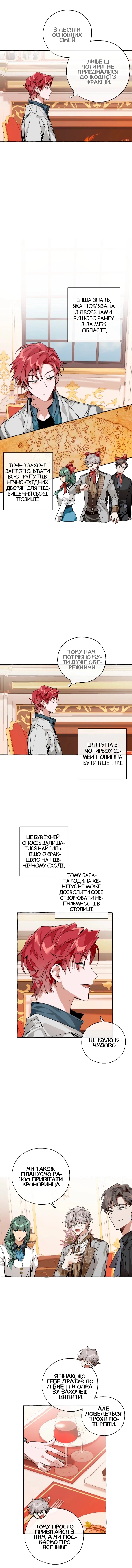 Сторінка 2