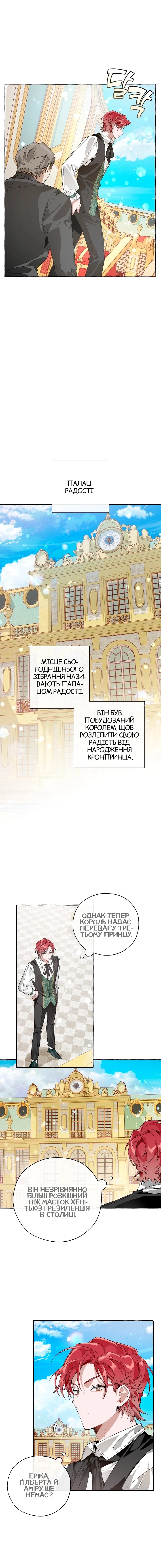 Сторінка 8