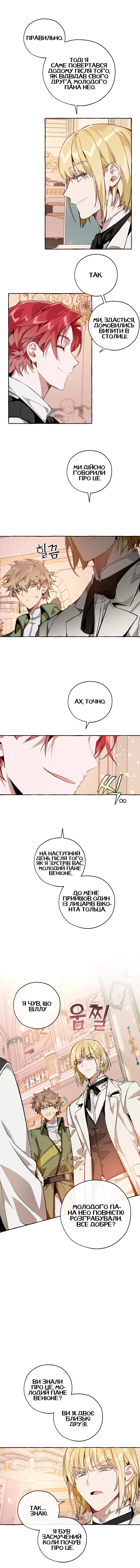Сторінка 4