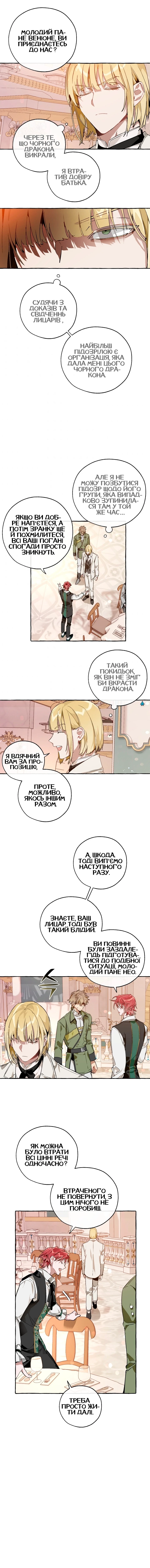 Сторінка 6