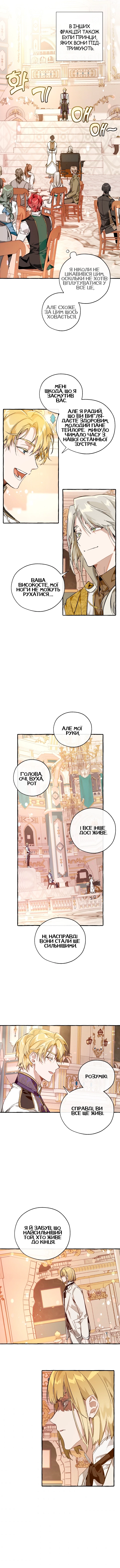 Сторінка 4