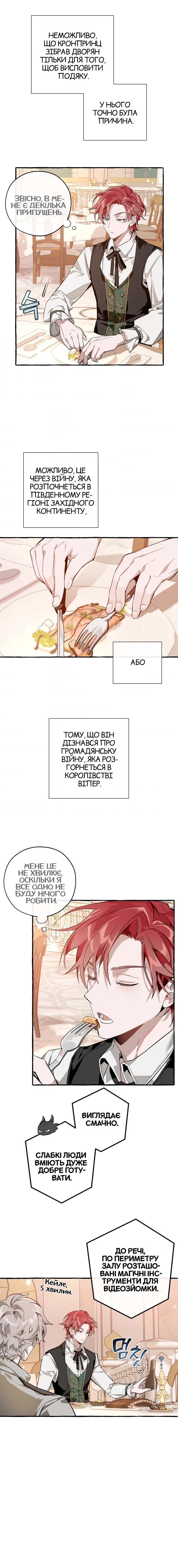 Сторінка 10