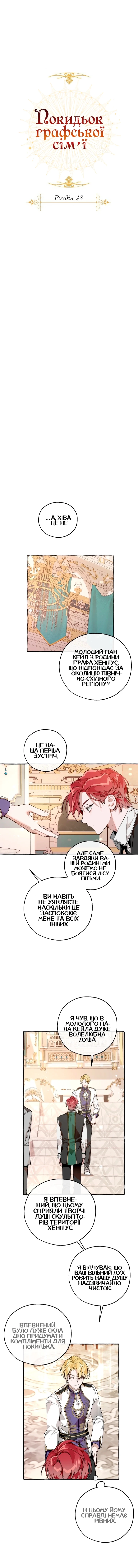 Сторінка 2