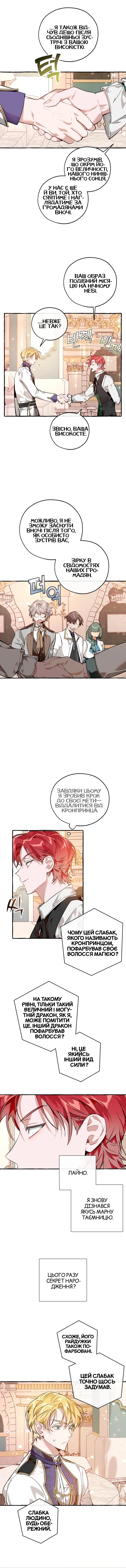 Сторінка 3
