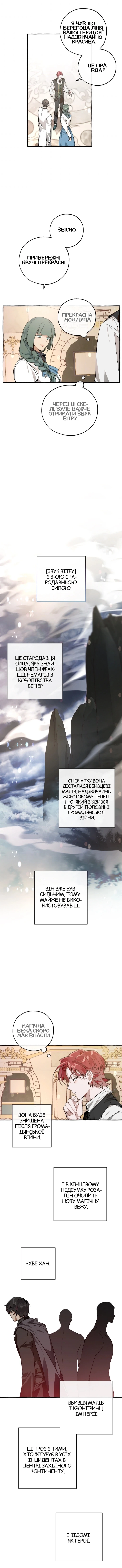 Сторінка 6